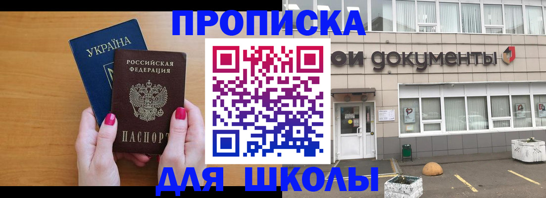 прописка в квартире в Дигоре